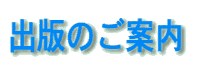 �o�ł̂��ē�
