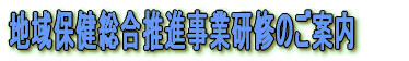 �n��ی��������i���ƌ��C�̂��ē� 